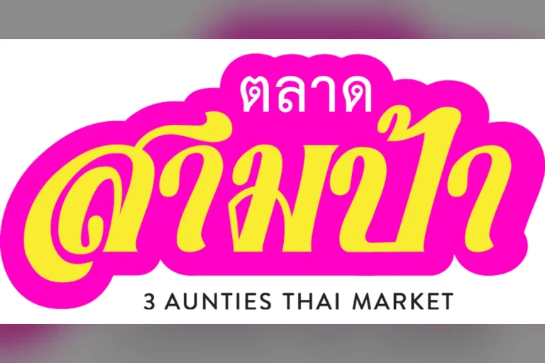 3 Aunties Thai Market logo